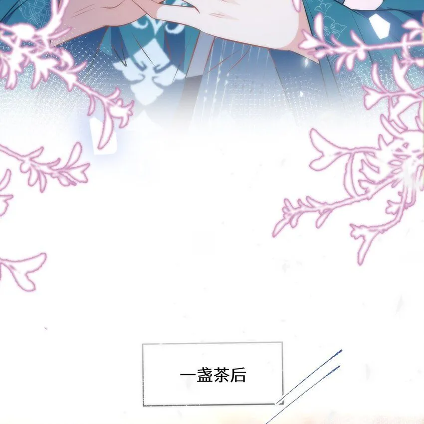 13 你我，来日方长 第17页
