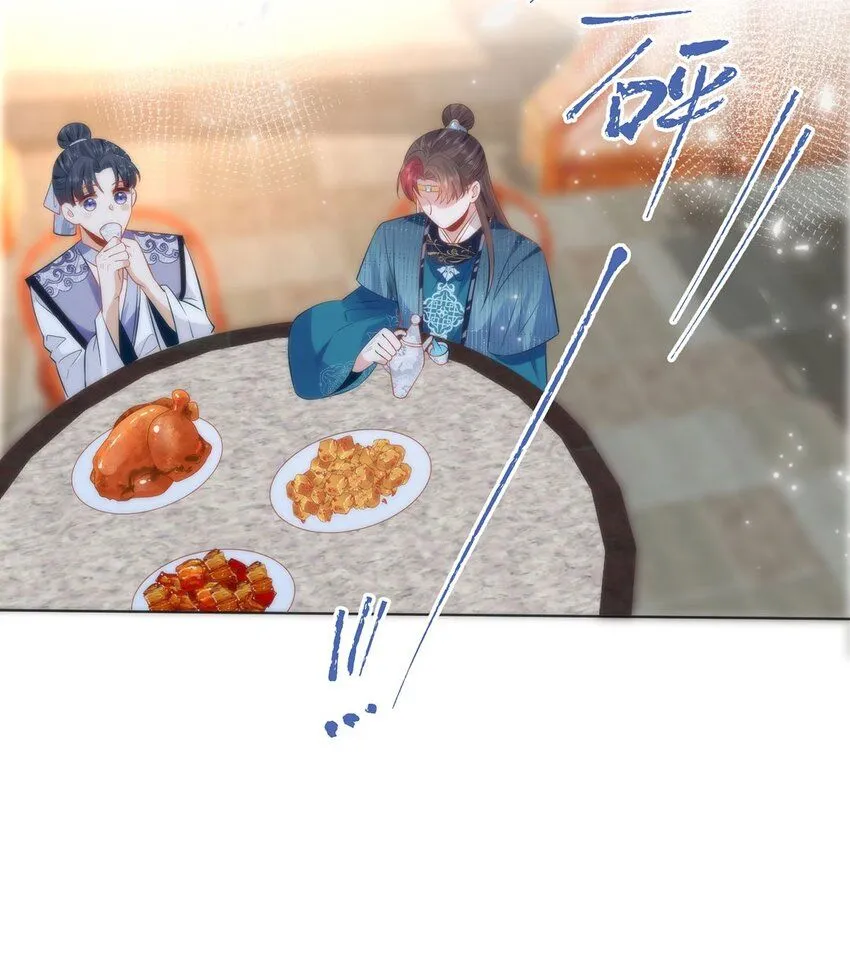 13 你我，来日方长 第18页