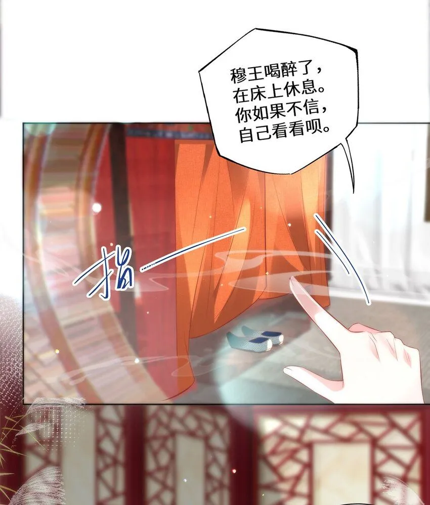 13 你我，来日方长 第22页