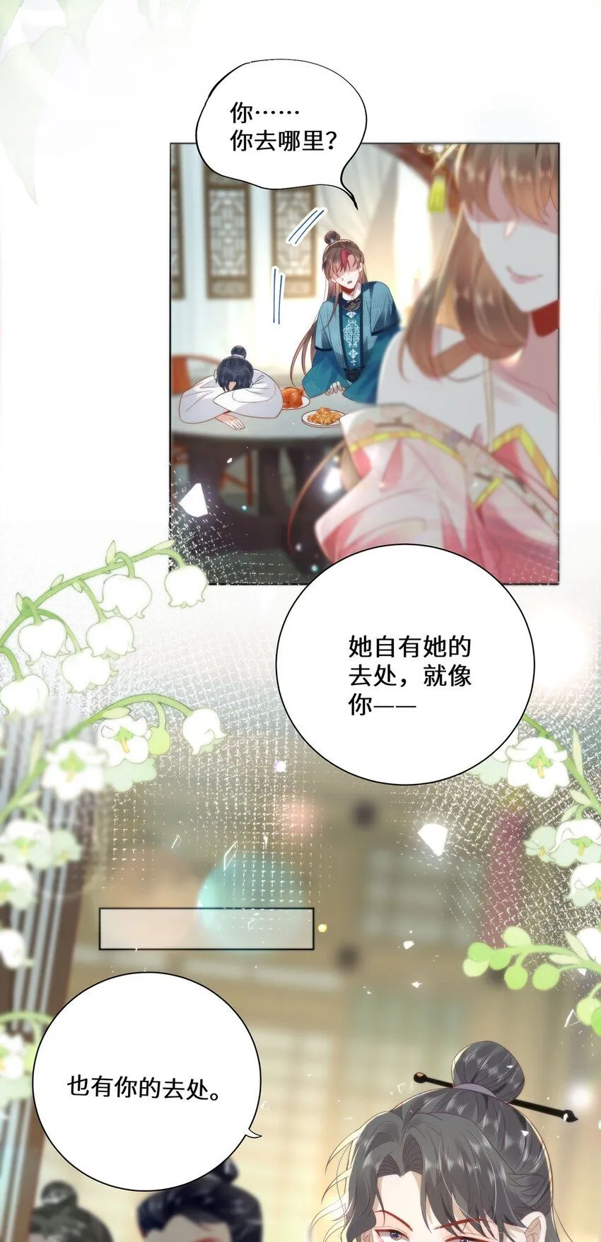12 你，见人就亲吗？ 第8页