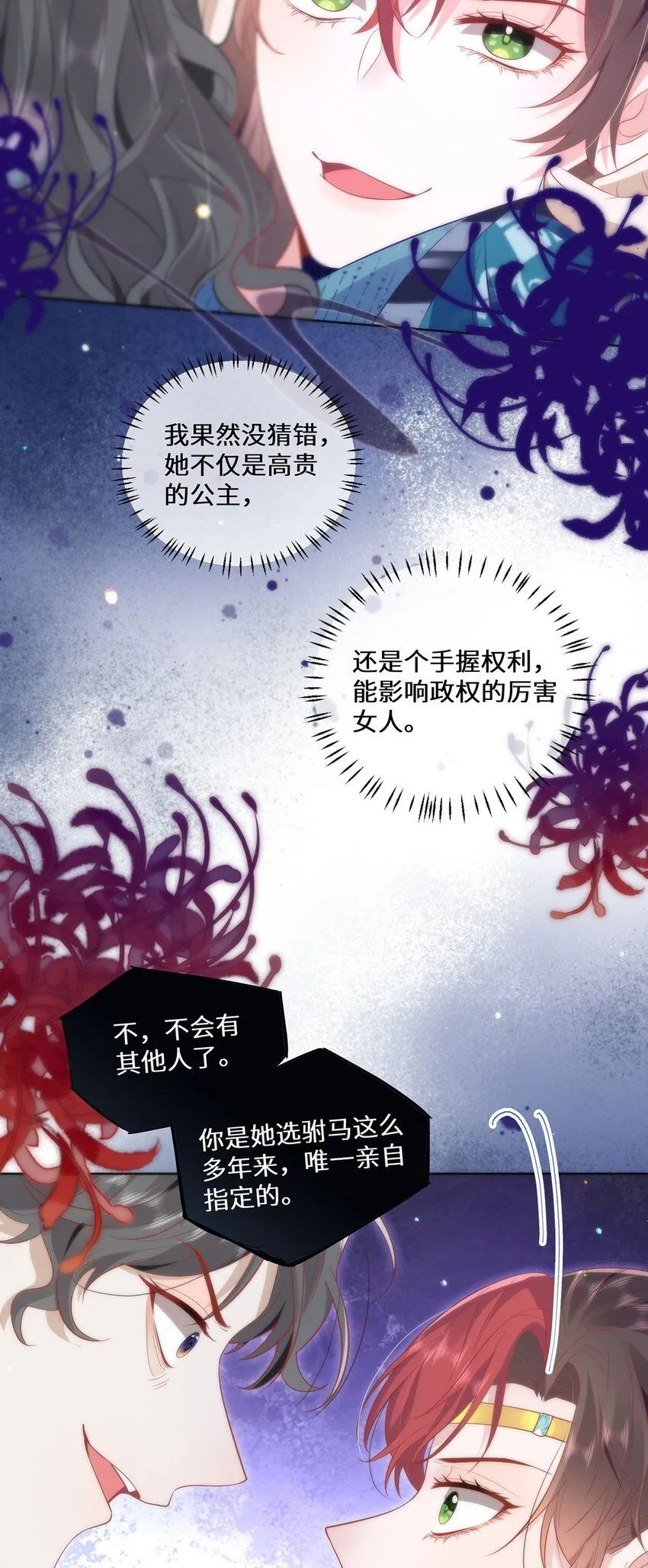 12 你，见人就亲吗？ 第13页