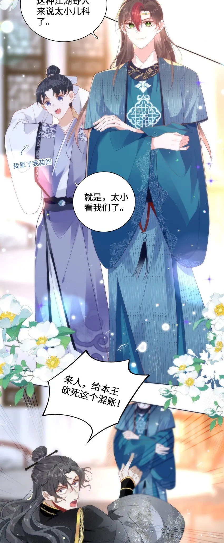 12 你，见人就亲吗？ 第16页