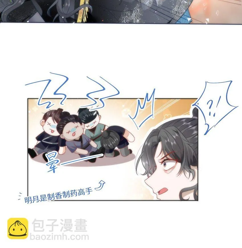12 你，见人就亲吗？ 第17页