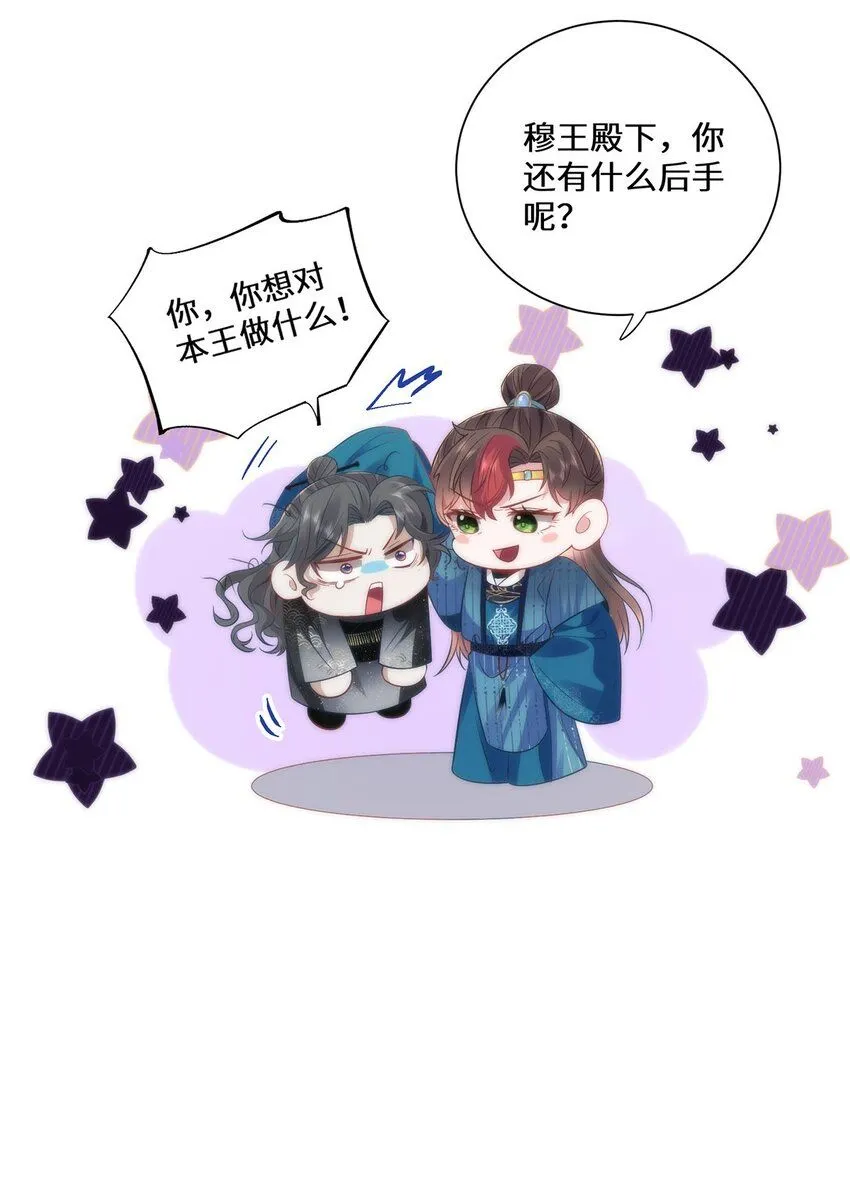 12 你，见人就亲吗？ 第18页