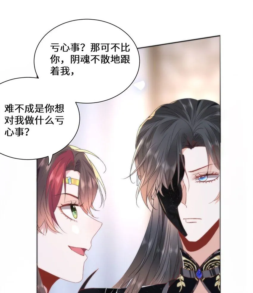 12 你，见人就亲吗？ 第24页