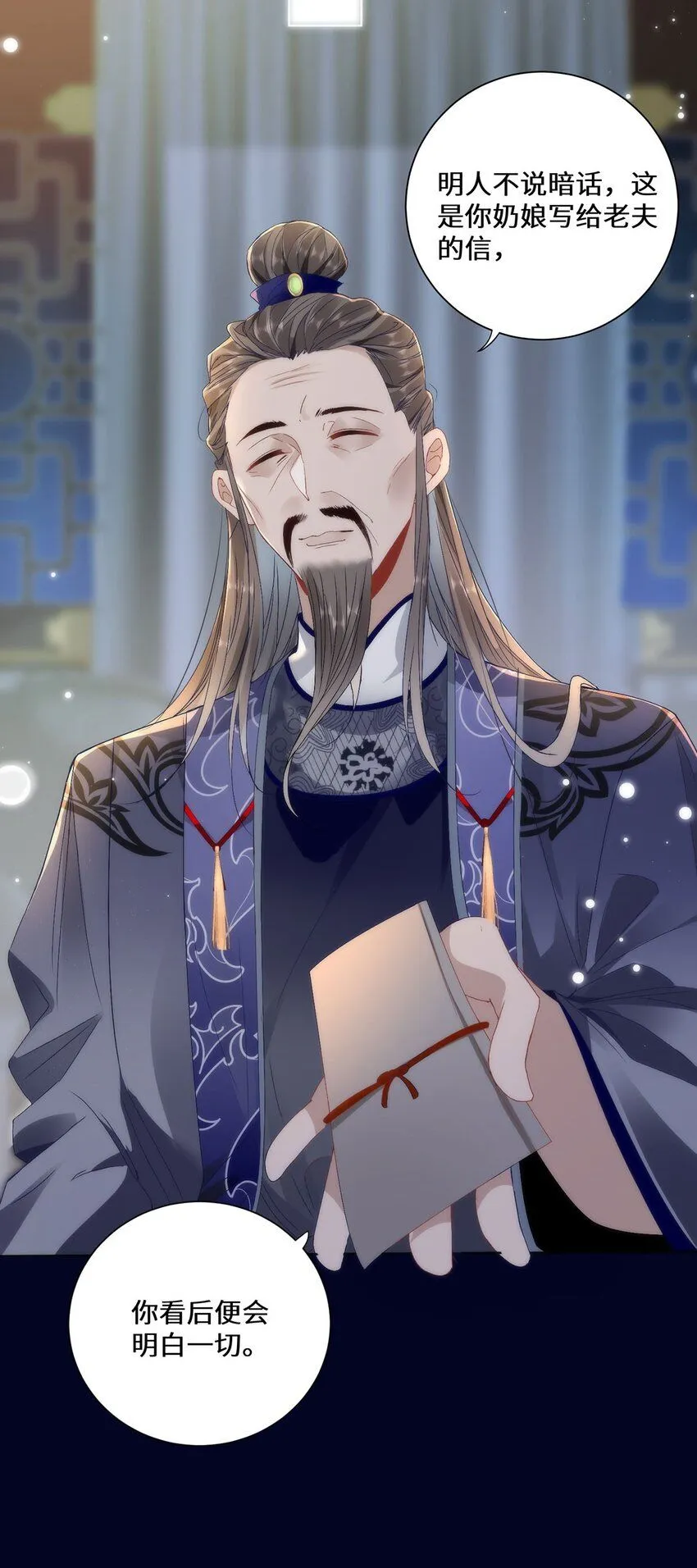 11 他不是个男人吗？ 第9页