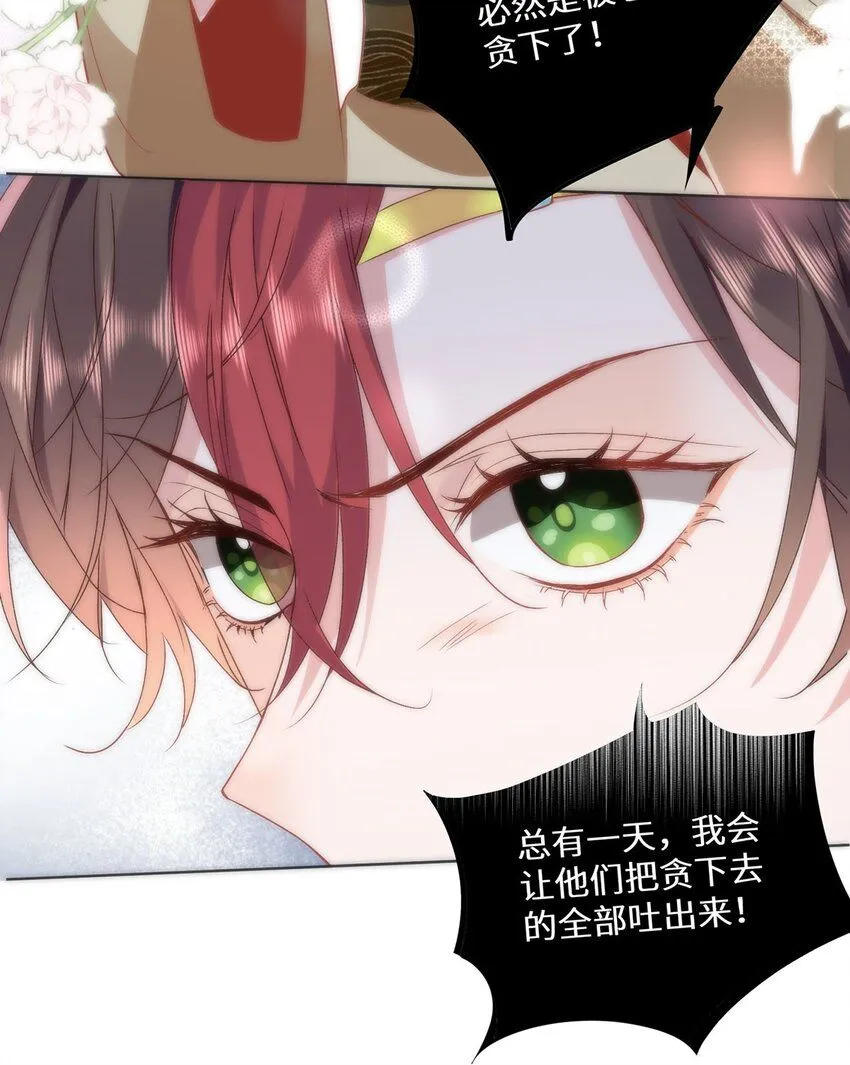 11 他不是个男人吗？ 第16页