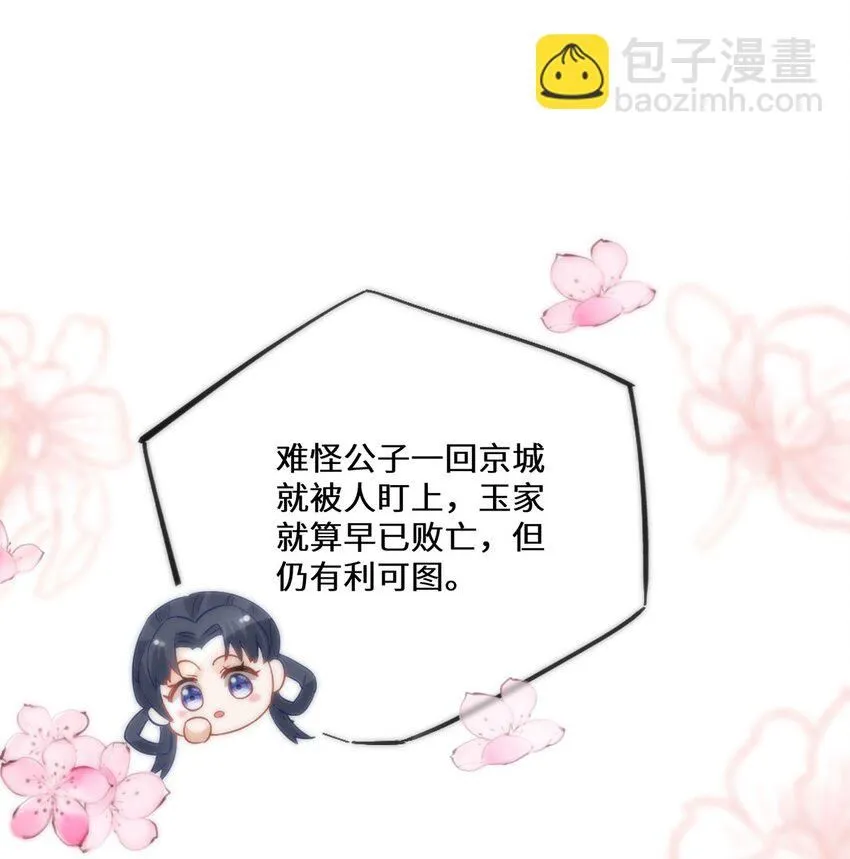 11 他不是个男人吗？ 第17页