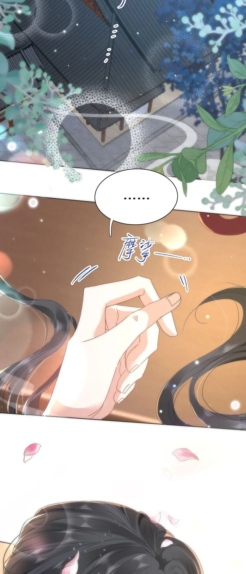 11 他不是个男人吗？ 第23页