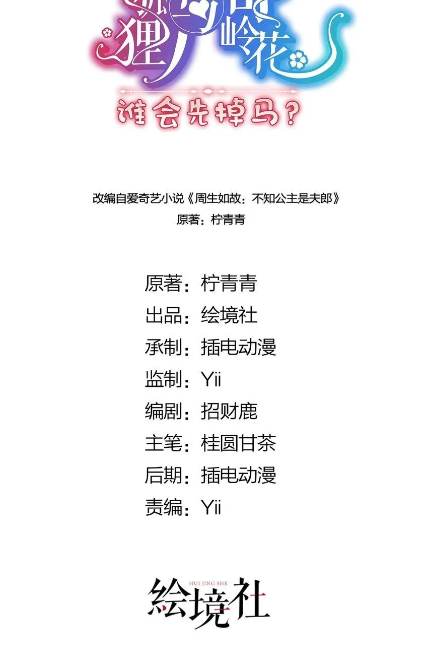 10 你苍羽，本宫要定了！ 第2页