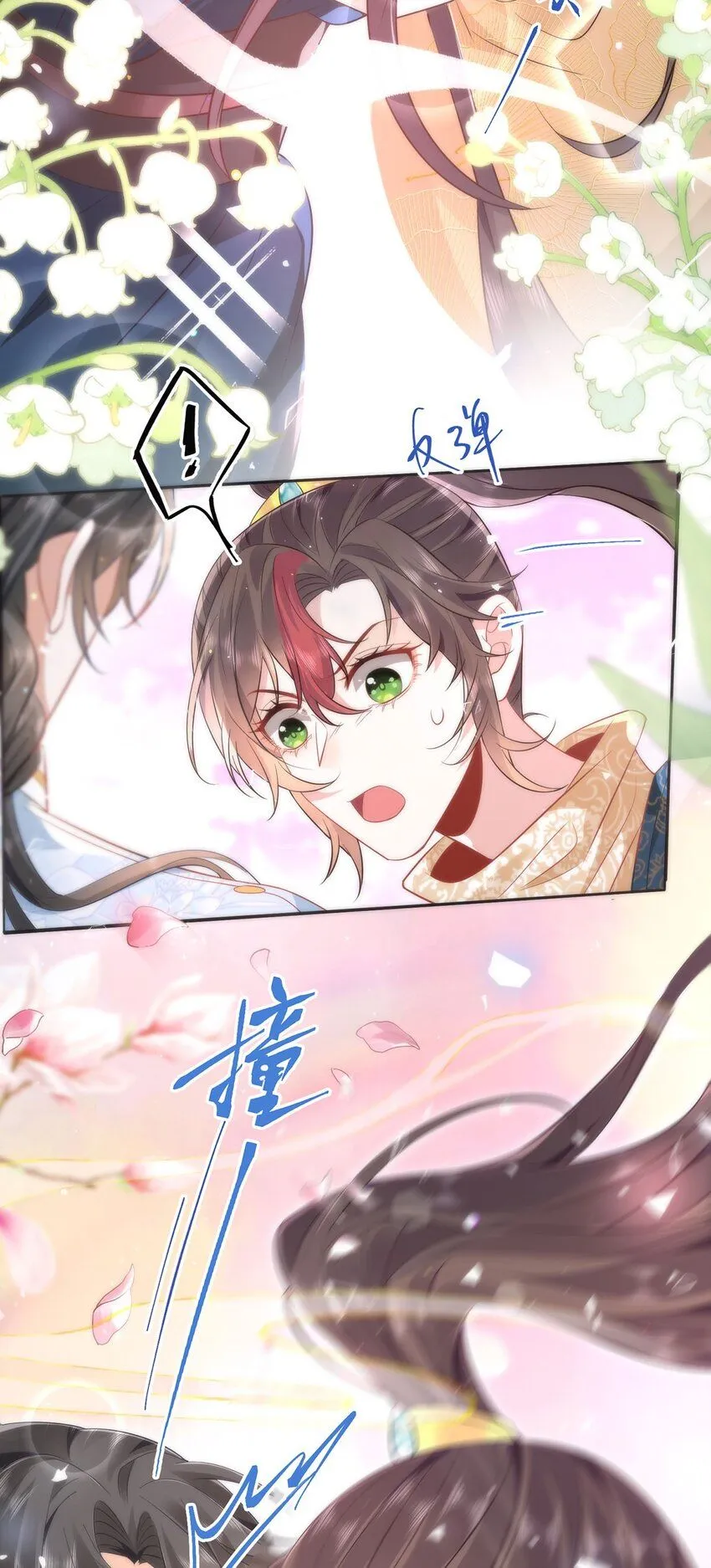 10 你苍羽，本宫要定了！ 第5页