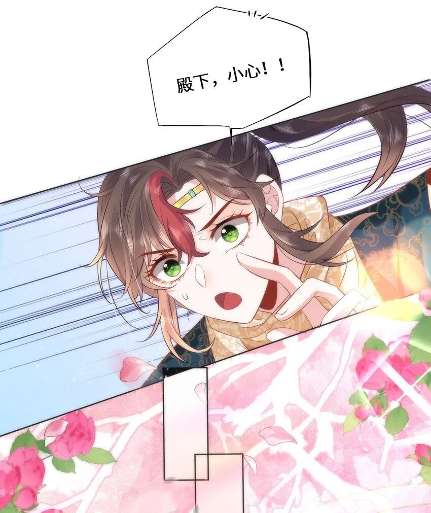 10 你苍羽，本宫要定了！ 第8页
