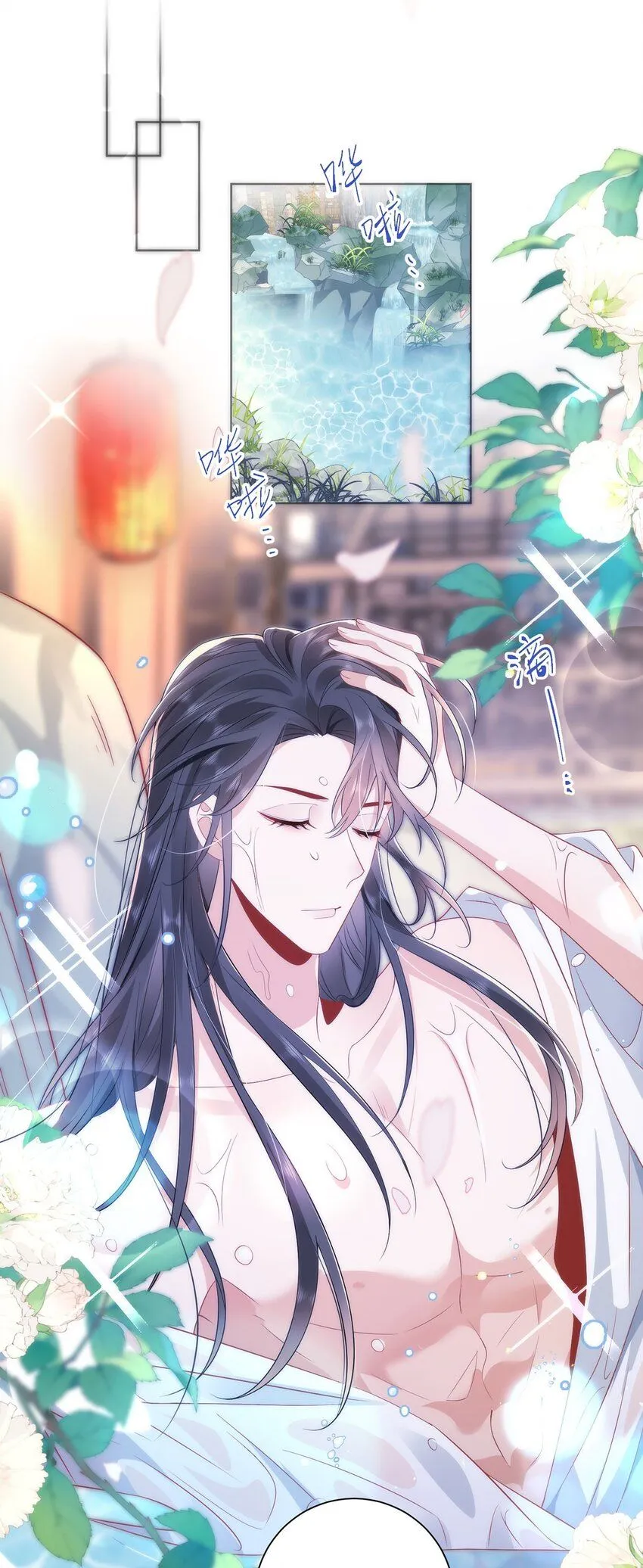 09 这是吻痕 第14页