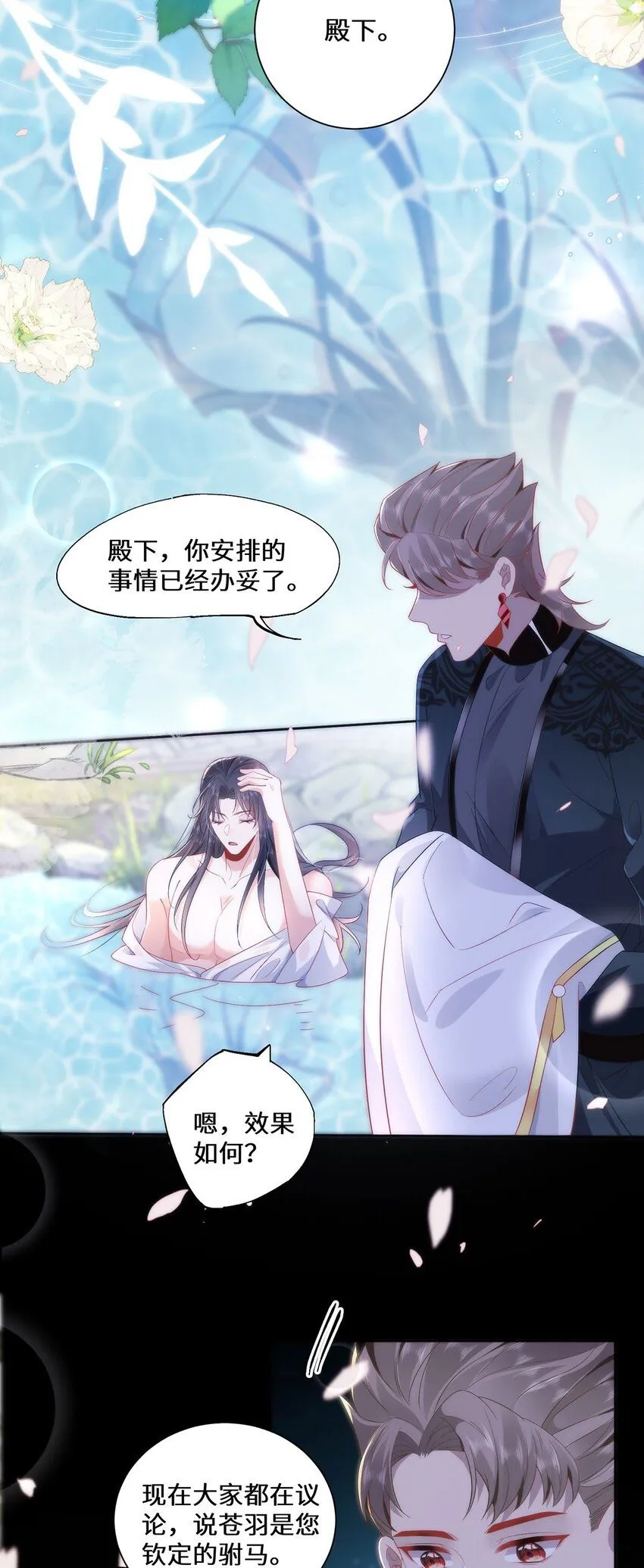 09 这是吻痕 第15页