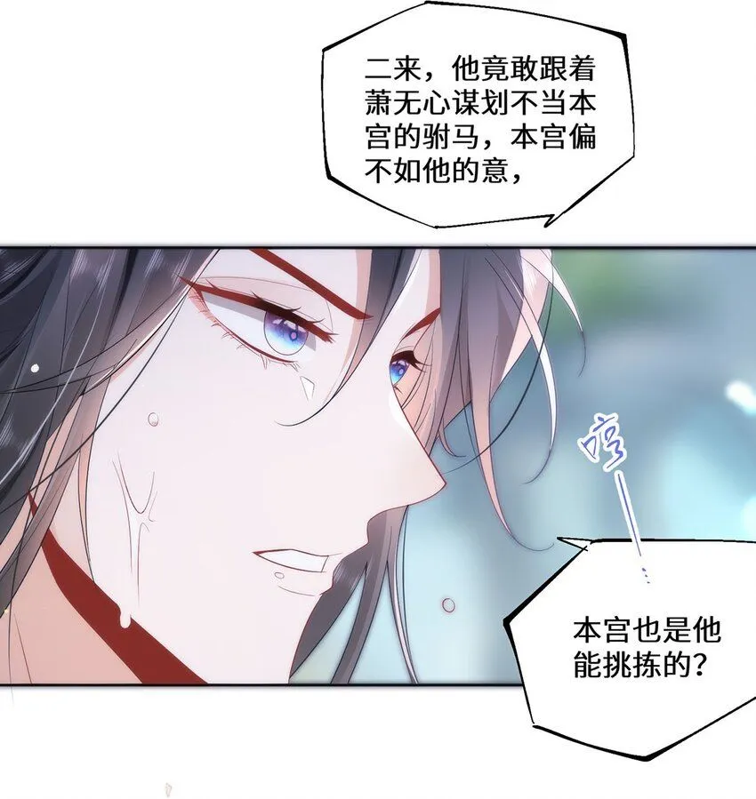 09 这是吻痕 第17页