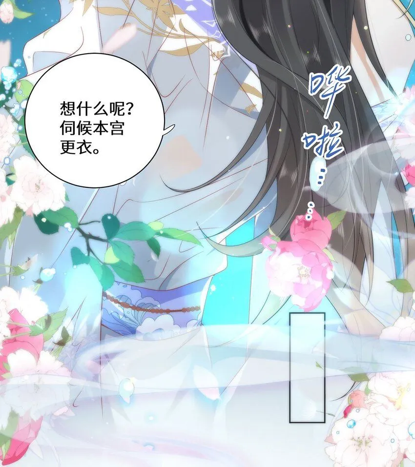 09 这是吻痕 第20页