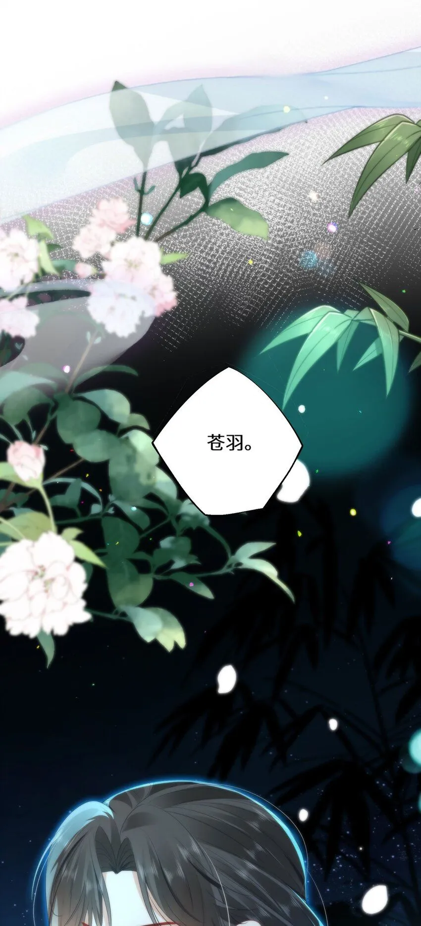 09 这是吻痕 第28页