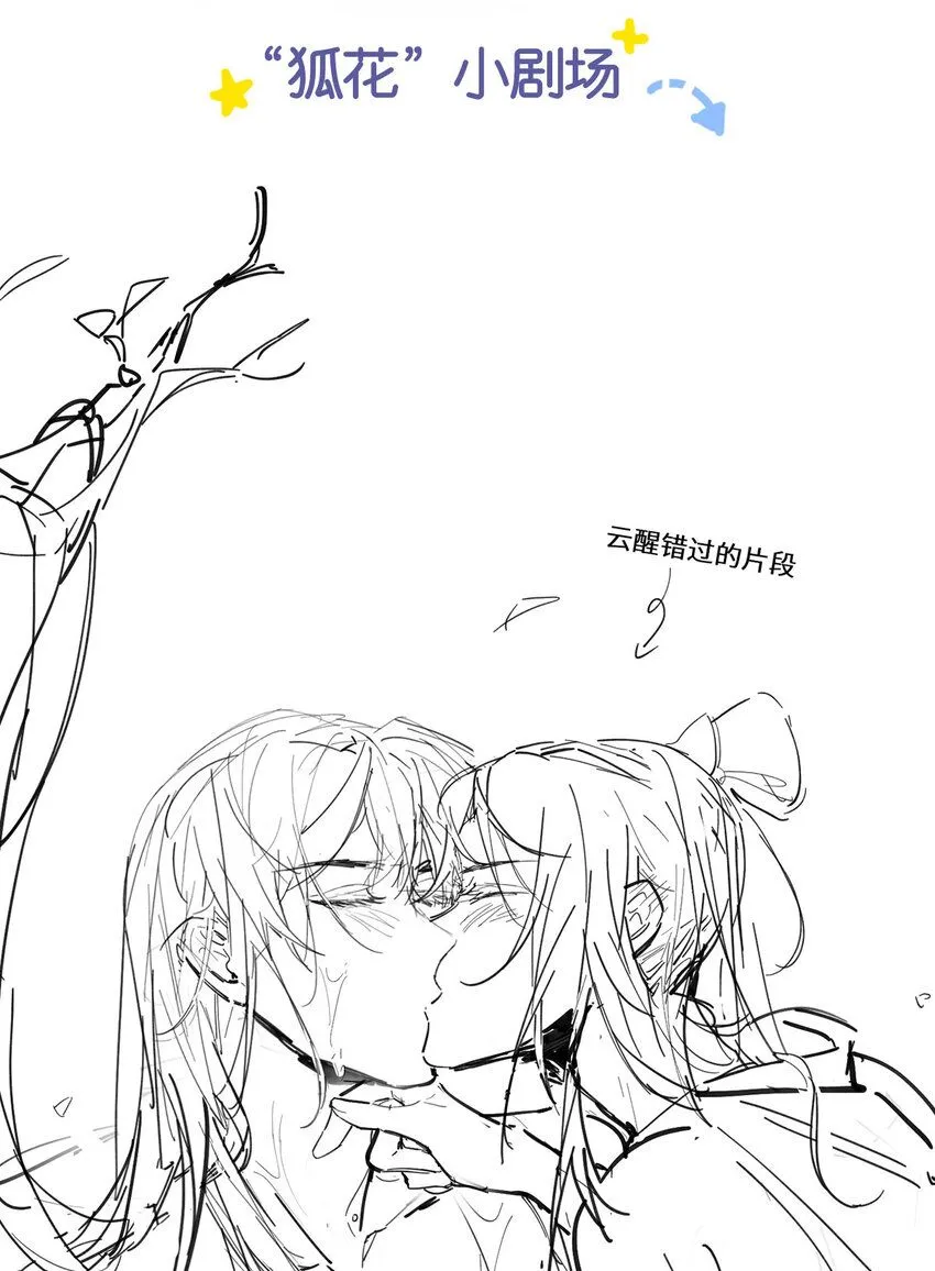 09 这是吻痕 第33页