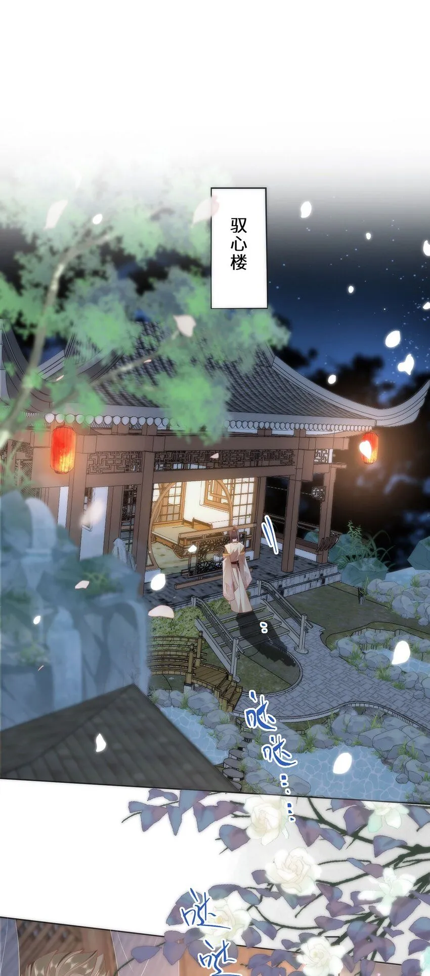 08 她看上我了 第3页