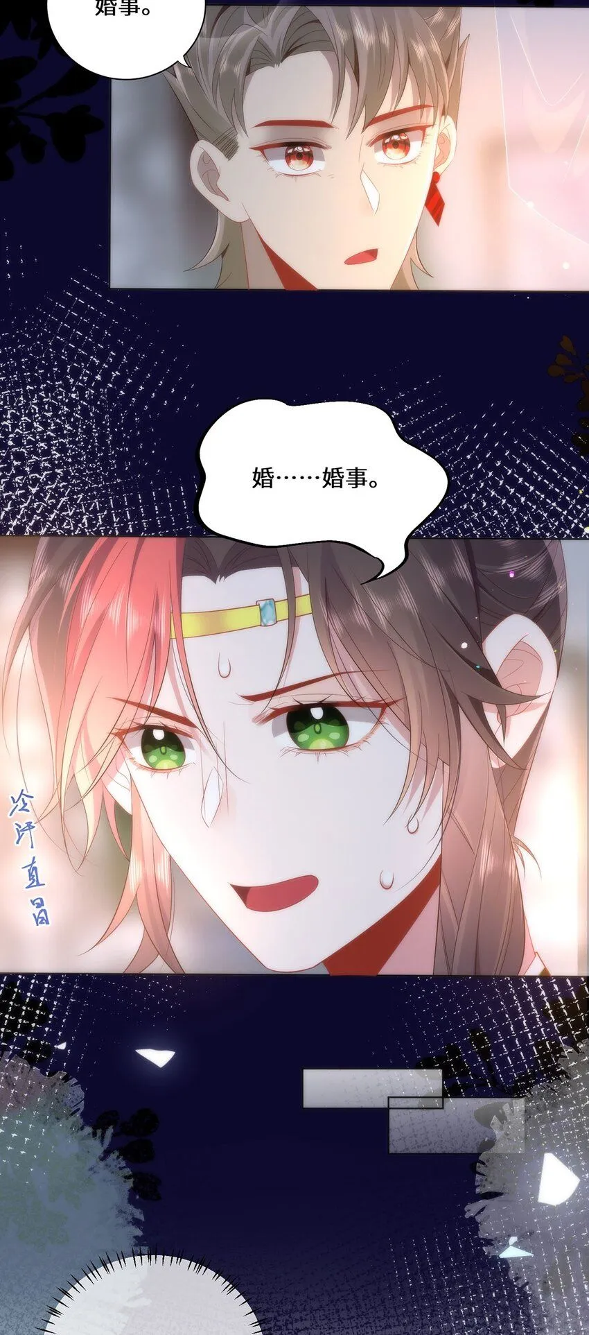 08 她看上我了 第9页
