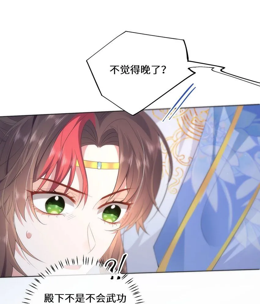 08 她看上我了 第11页
