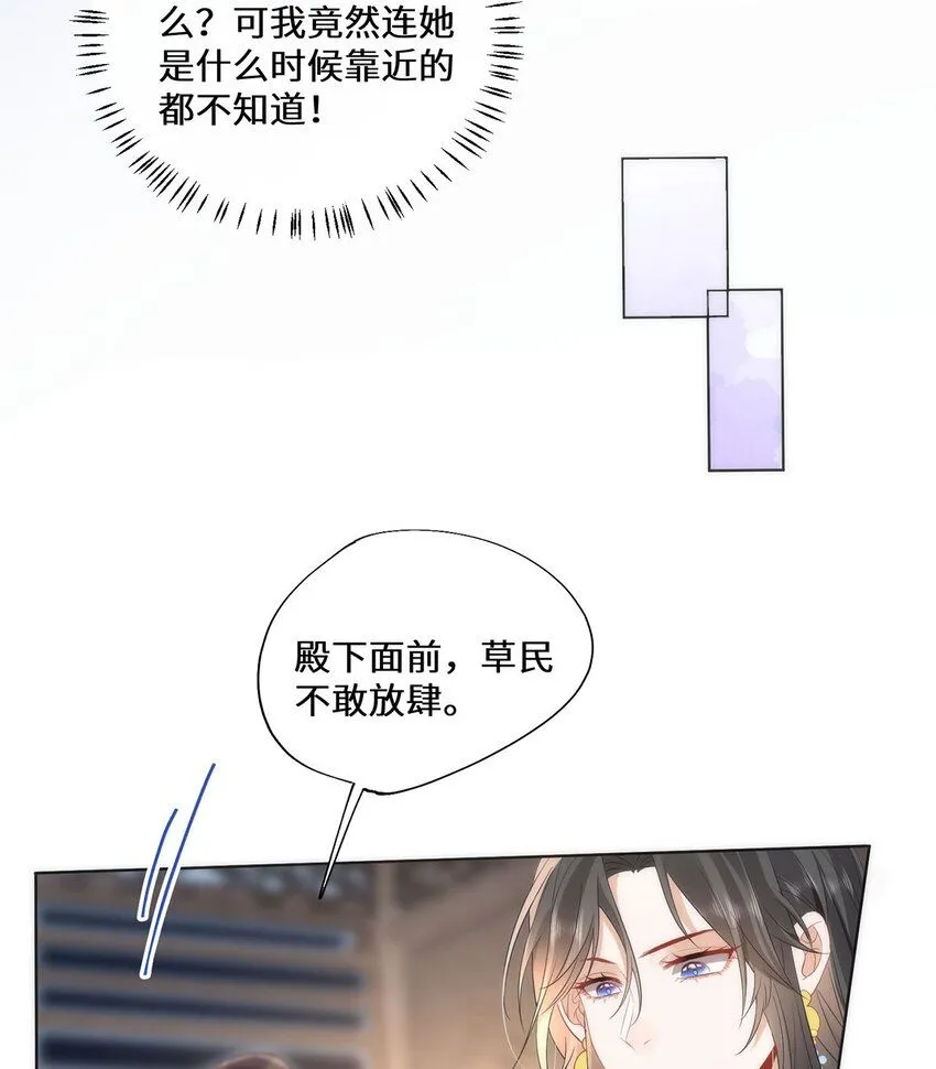 08 她看上我了 第12页