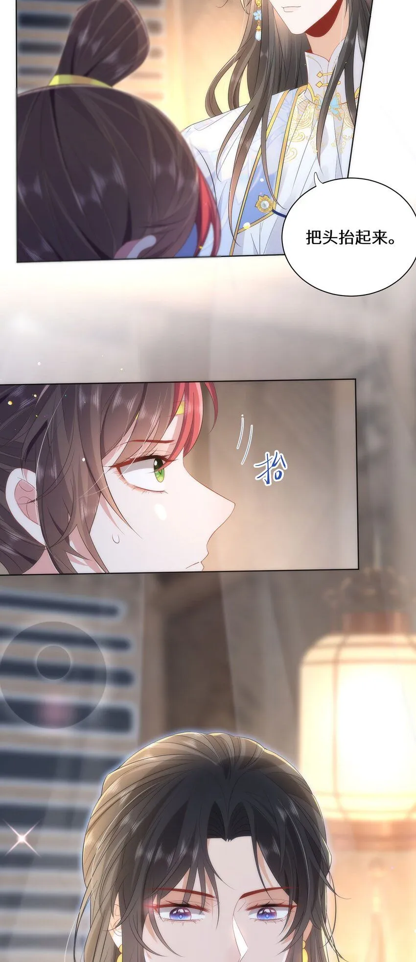 08 她看上我了 第13页