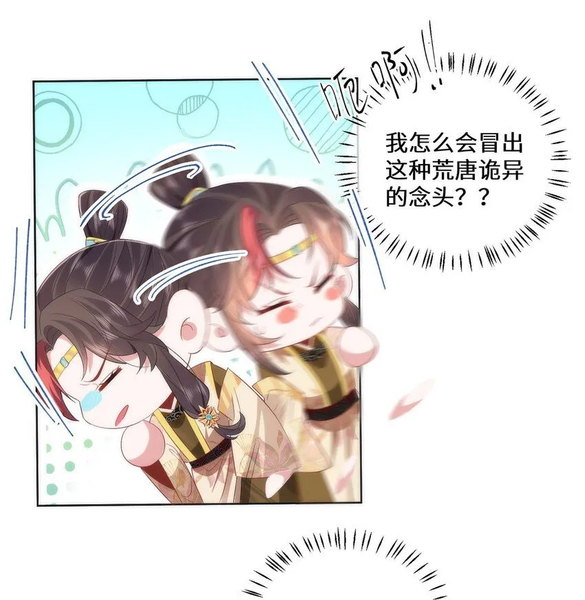 08 她看上我了 第20页