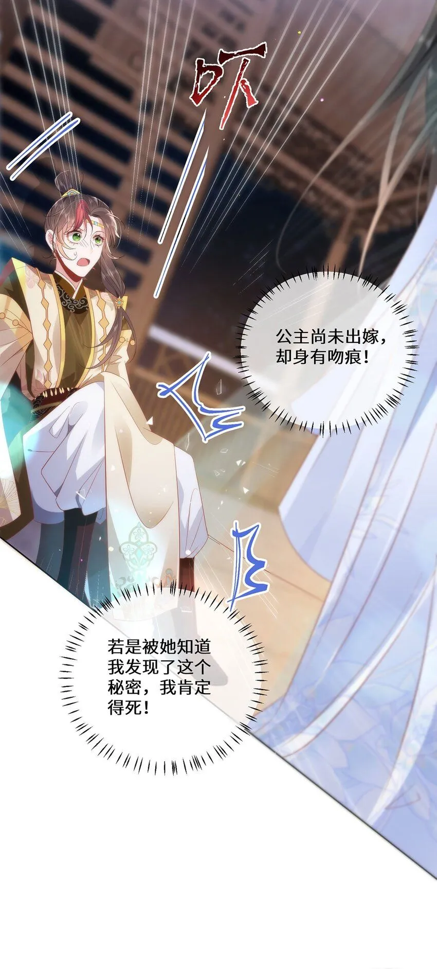 08 她看上我了 第22页