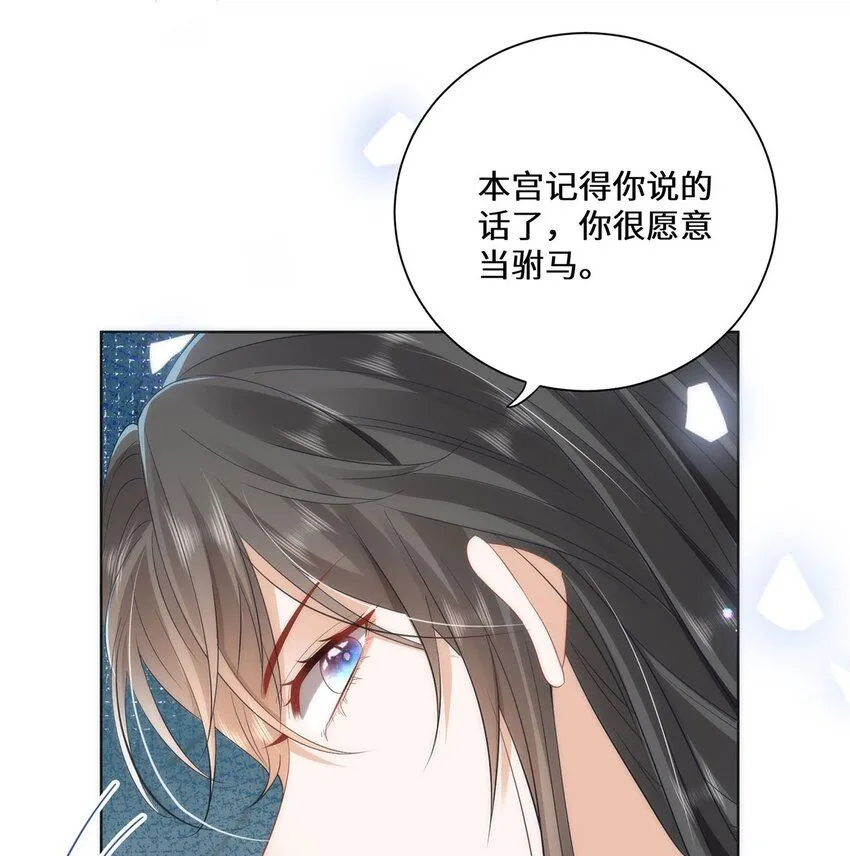 08 她看上我了 第31页
