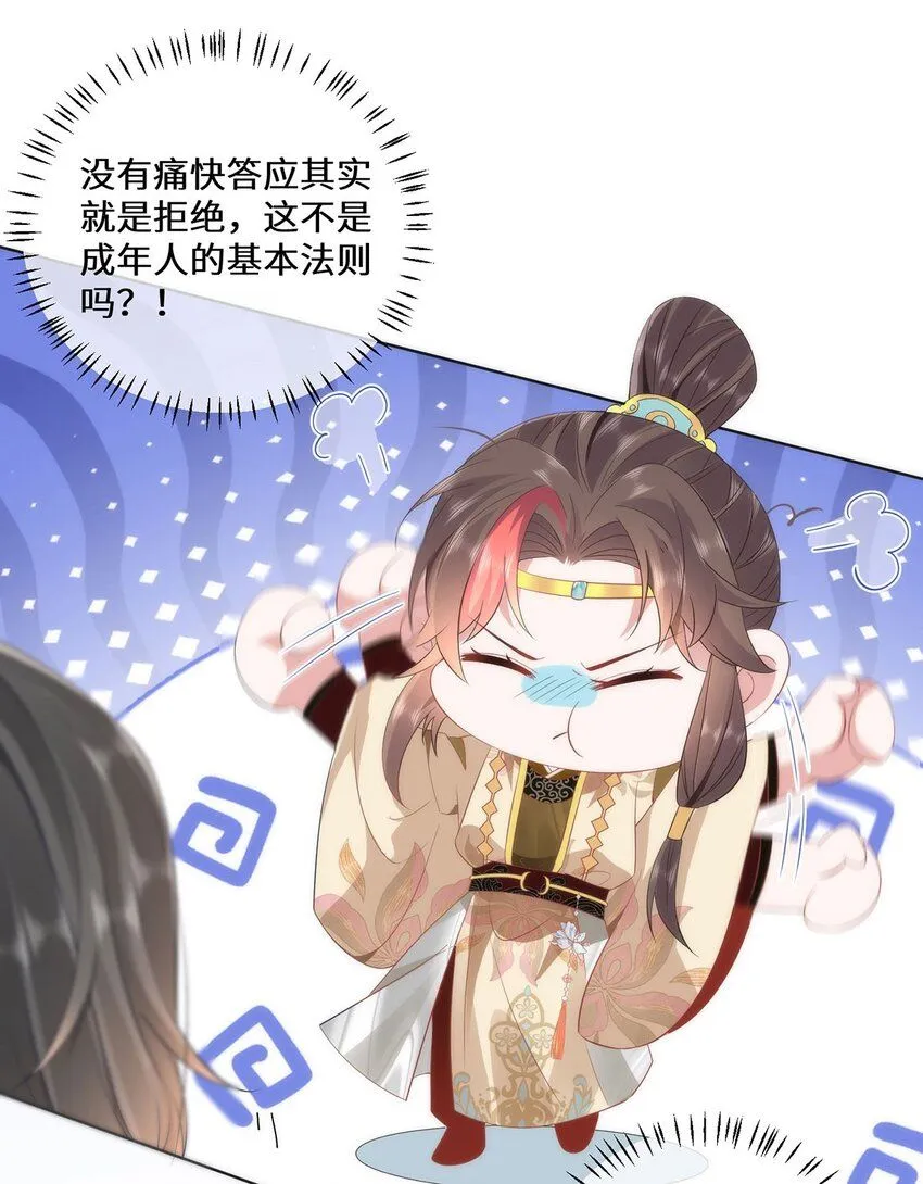 08 她看上我了 第33页