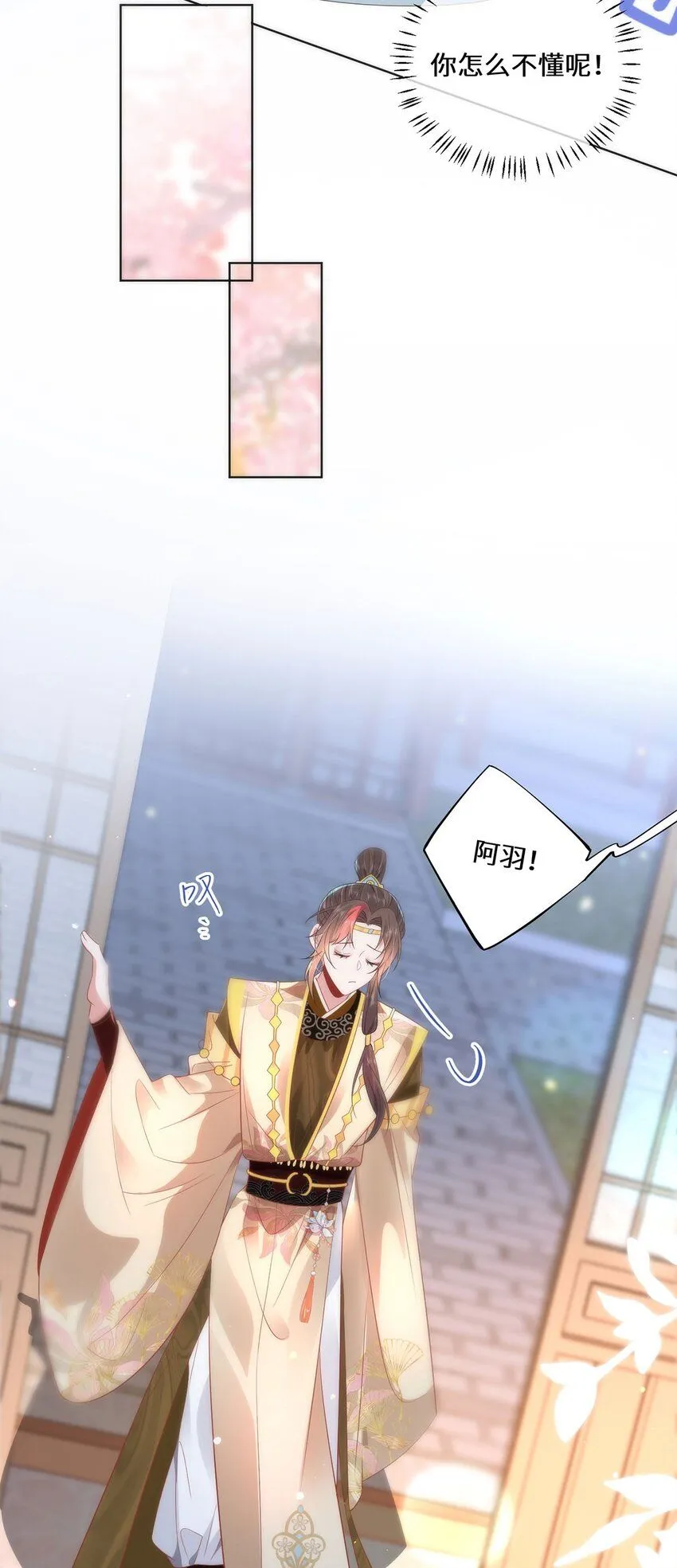 08 她看上我了 第34页
