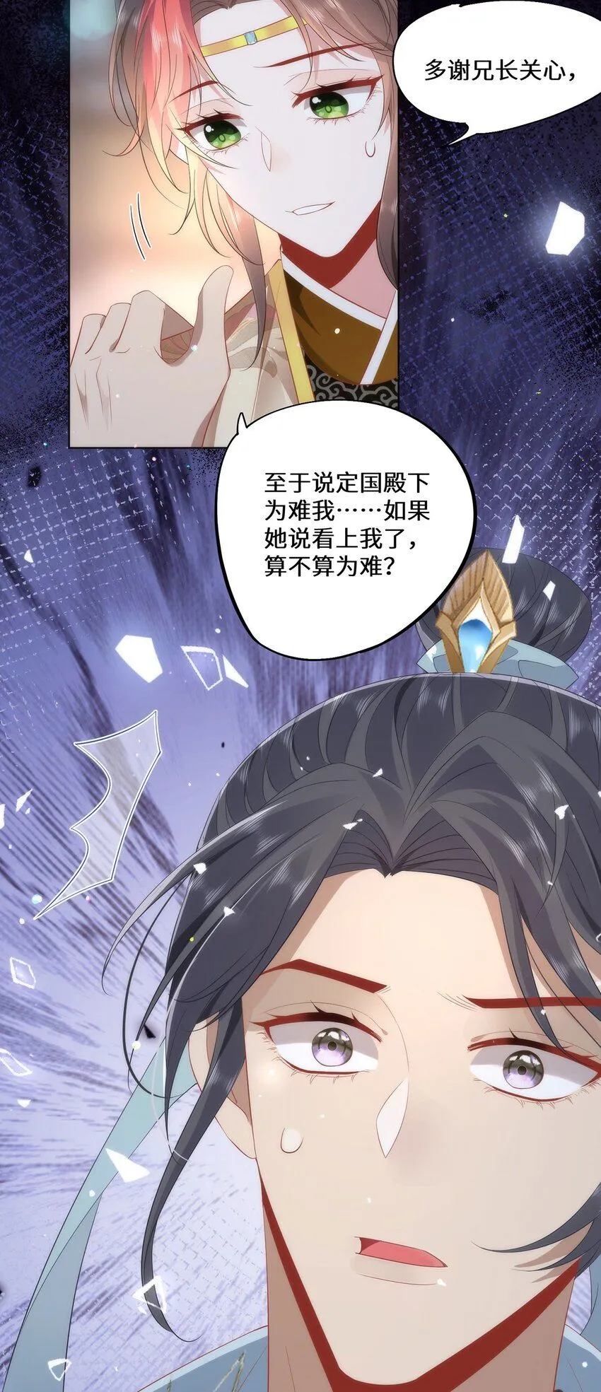 08 她看上我了 第36页