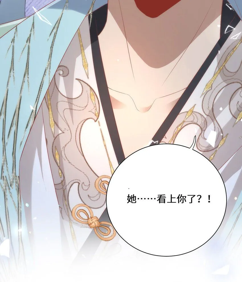 08 她看上我了 第37页