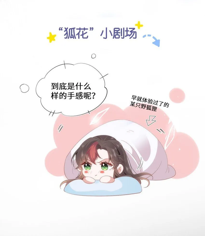 08 她看上我了 第38页