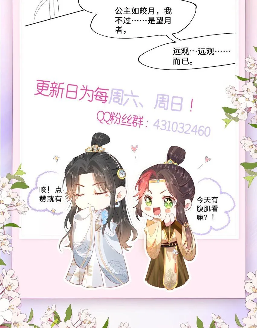 08 她看上我了 第40页