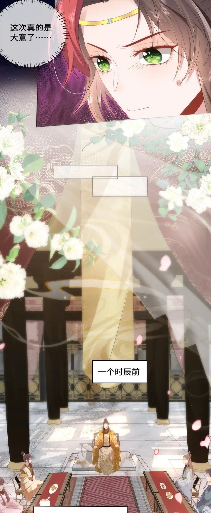 07 似乎啃到了仙芝娃娃！ 第4页