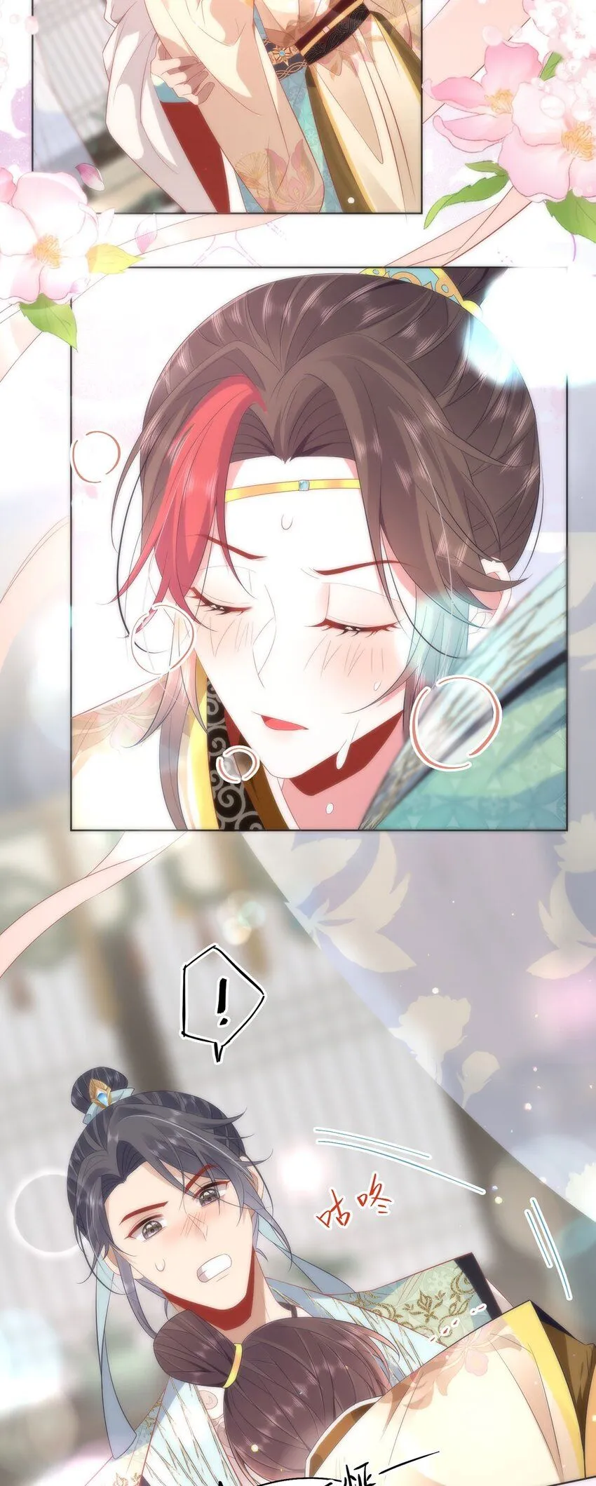 07 似乎啃到了仙芝娃娃！ 第13页