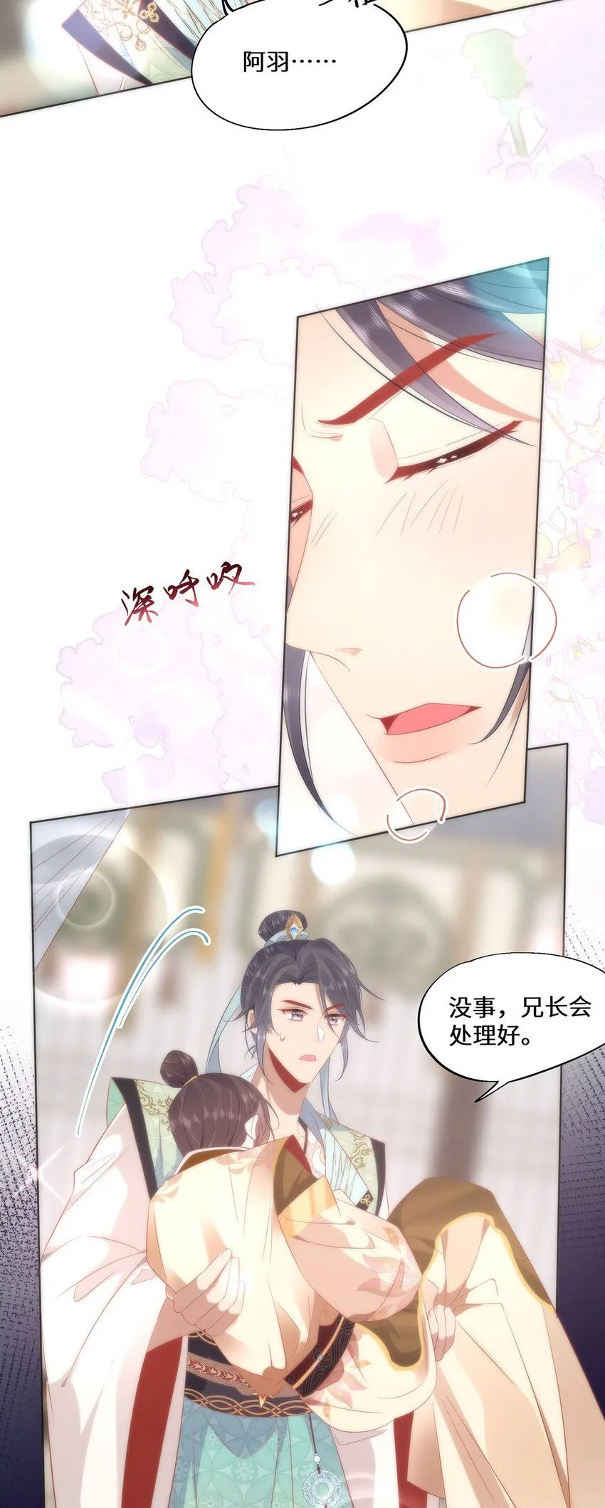 07 似乎啃到了仙芝娃娃！ 第14页