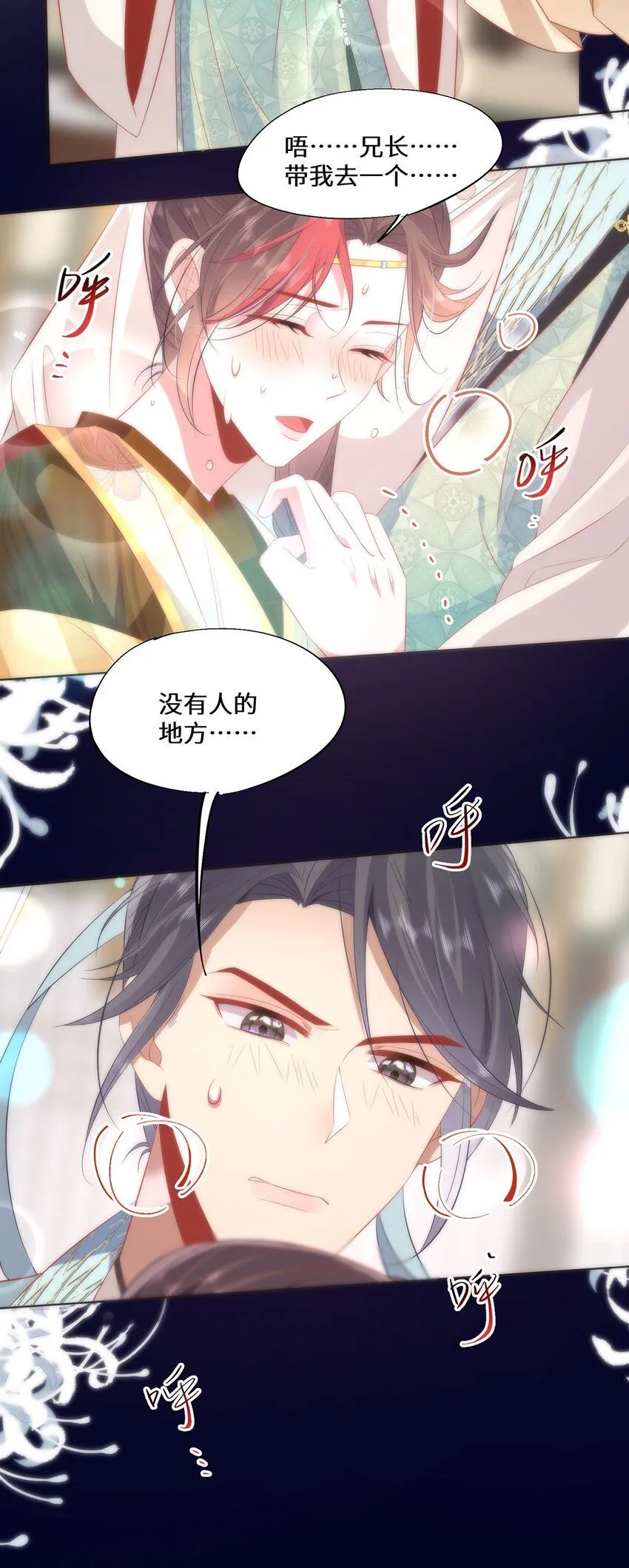 07 似乎啃到了仙芝娃娃！ 第15页