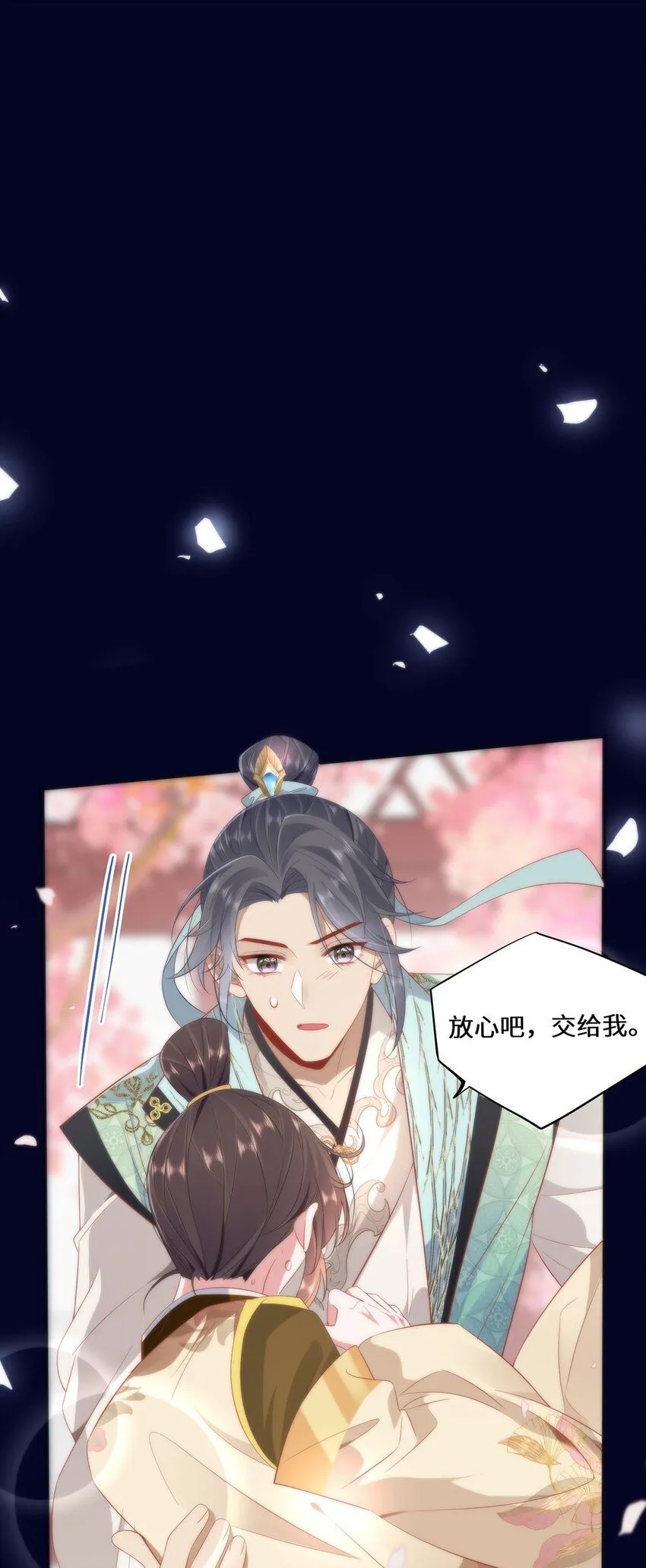 07 似乎啃到了仙芝娃娃！ 第16页