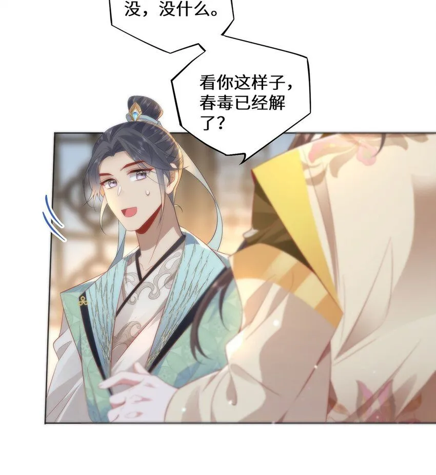 07 似乎啃到了仙芝娃娃！ 第18页