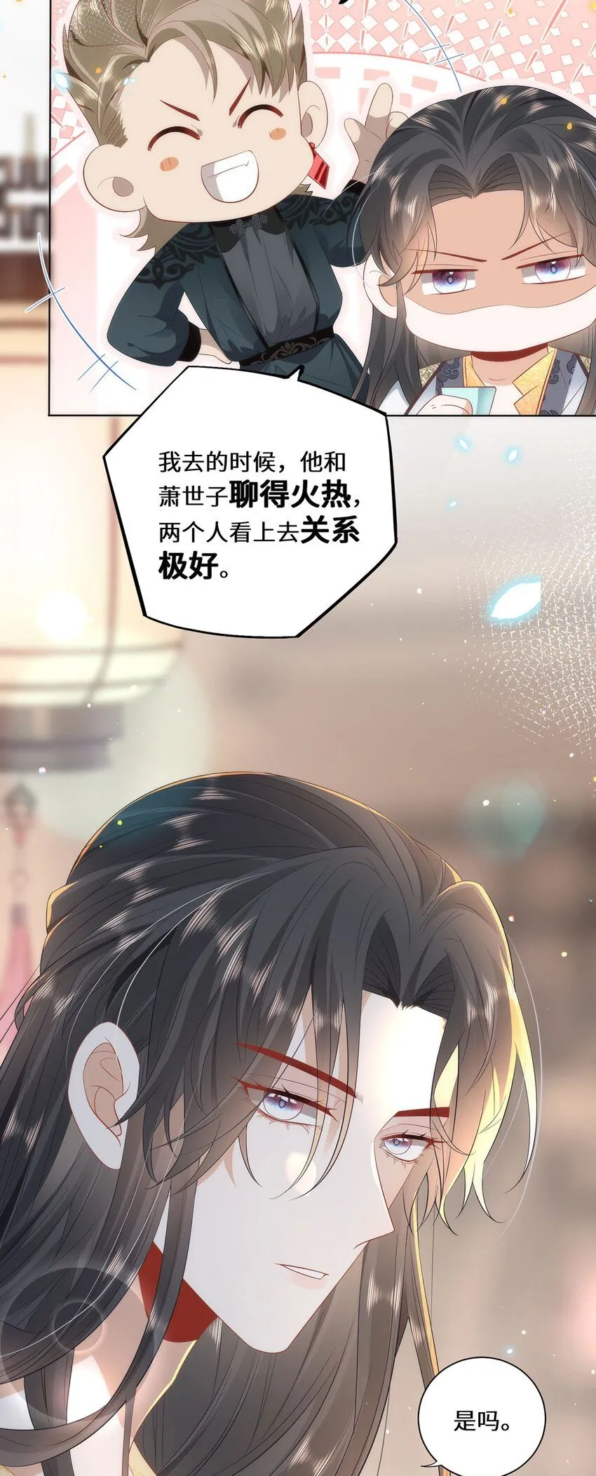 07 似乎啃到了仙芝娃娃！ 第27页