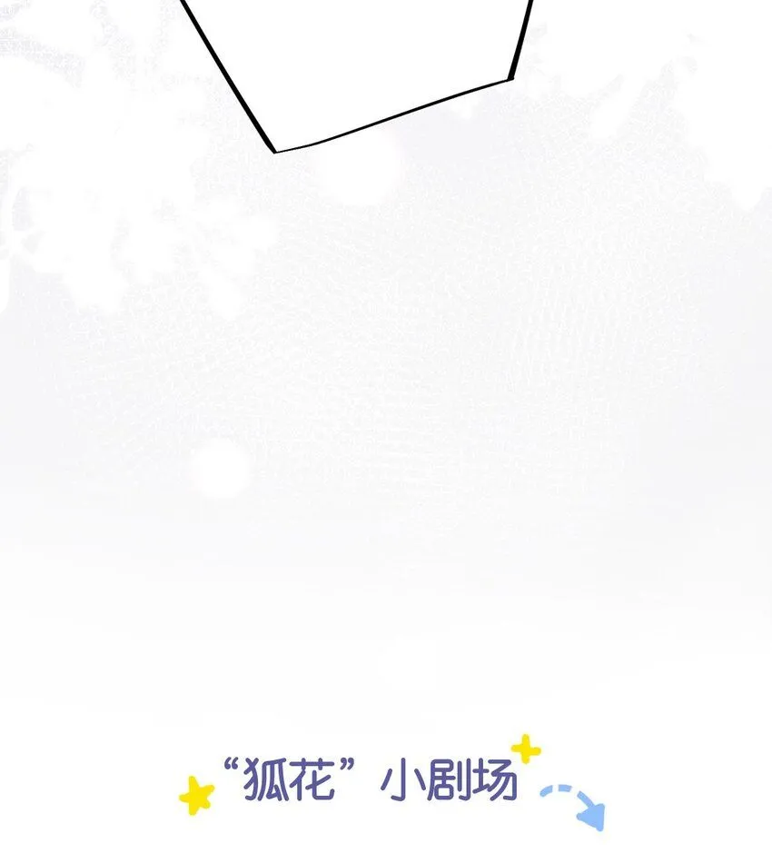 07 似乎啃到了仙芝娃娃！ 第29页