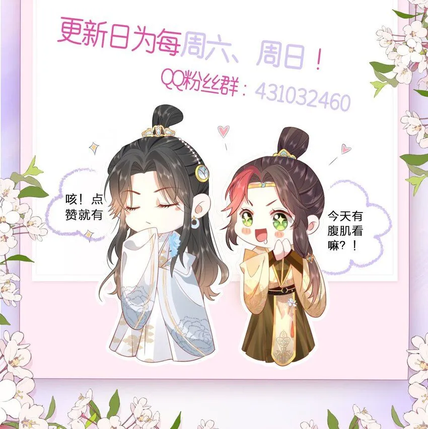 07 似乎啃到了仙芝娃娃！ 第35页