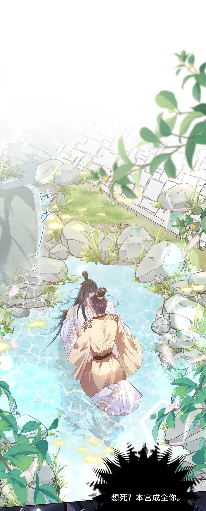 06 怎么办，我想亲你欸！ 第3页