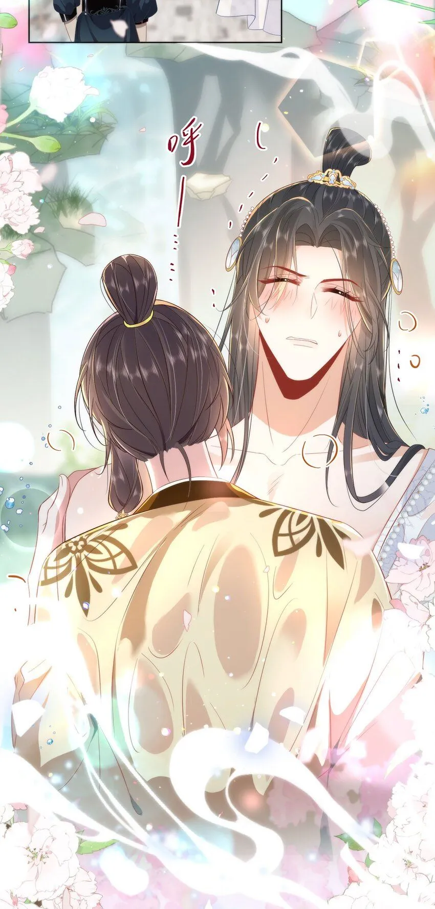 06 怎么办，我想亲你欸！ 第19页