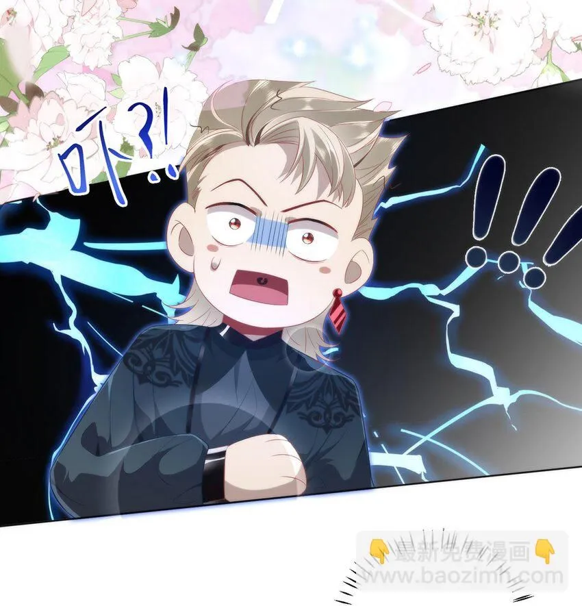 06 怎么办，我想亲你欸！ 第20页