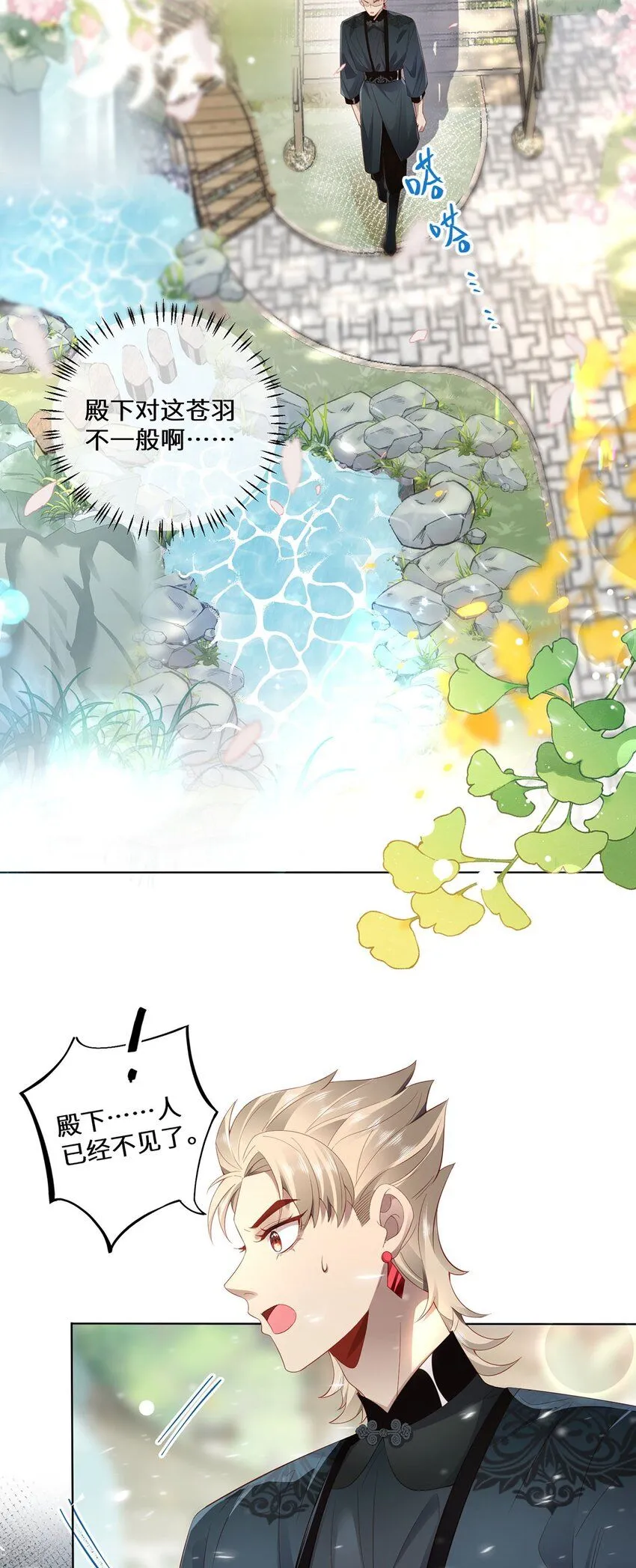 06 怎么办，我想亲你欸！ 第30页