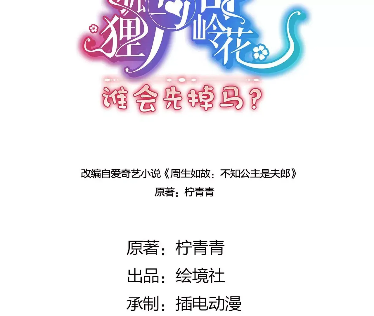 05 我说了，不，许，走！ 第3页